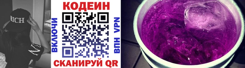 Купить закладки  Верхняя Тура  Codein напиток Lean (лин) 